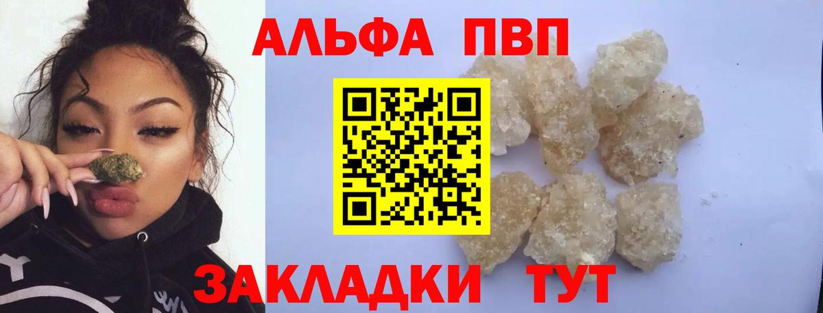 Кострома  А ПВП VHQ  APVP крисы CK  Вход с VPN  А ПВП кристаллы 