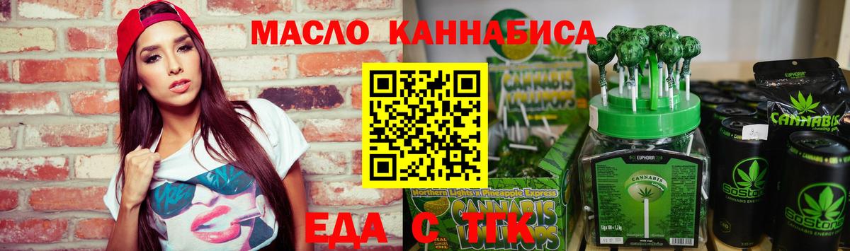 Еда ТГК конопля  Вход с VPN  Кострома 