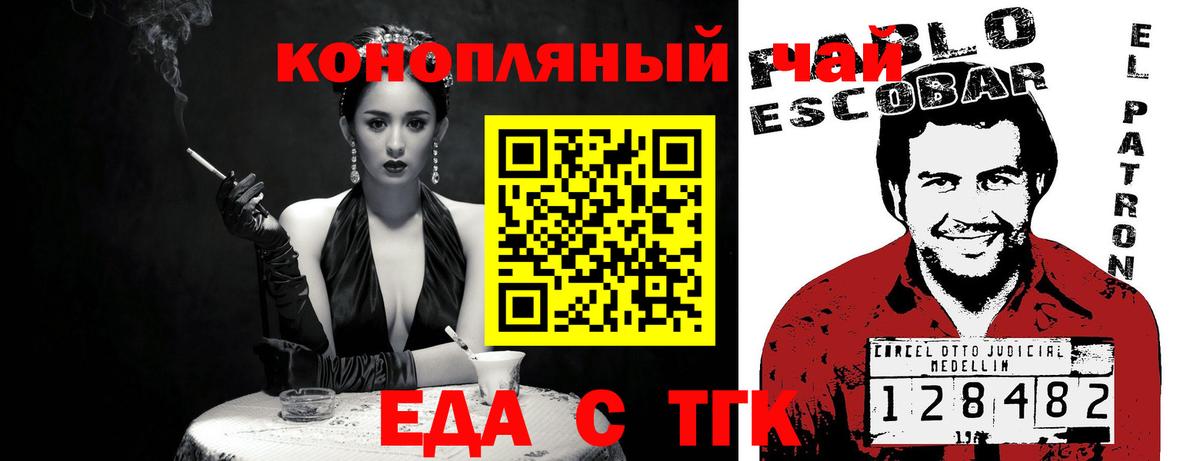 Еда ТГК марихуана Кострома