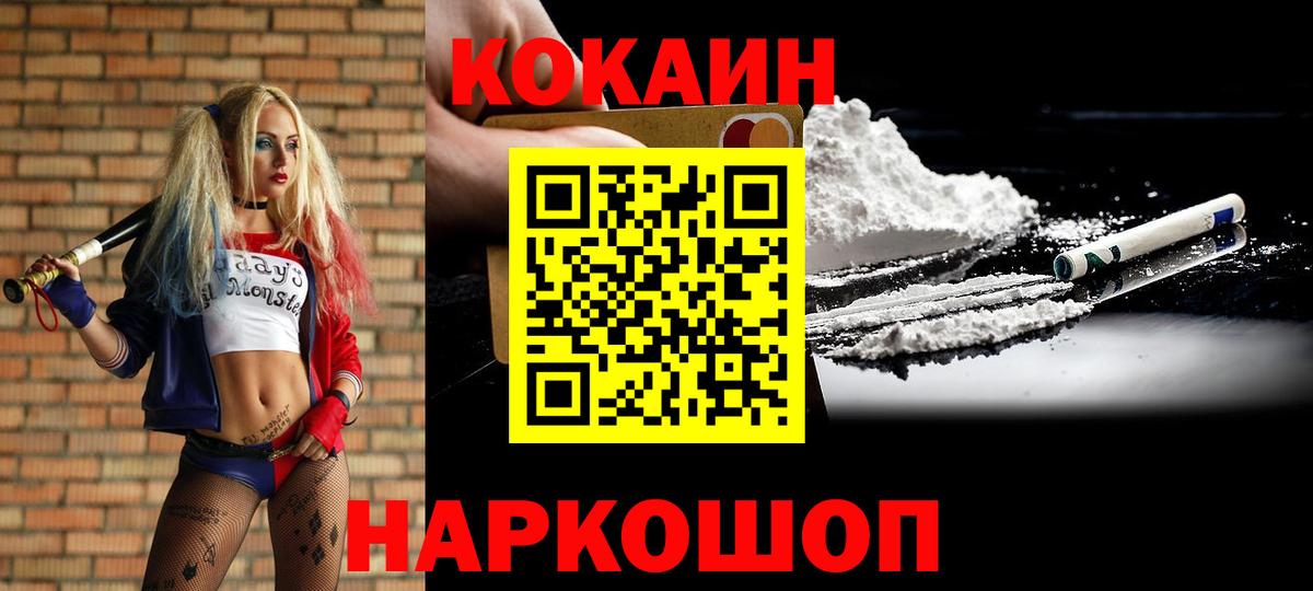 Кокаин Боливия  Вход с VPN  Cocaine  Кокаин VHQ  Кострома 