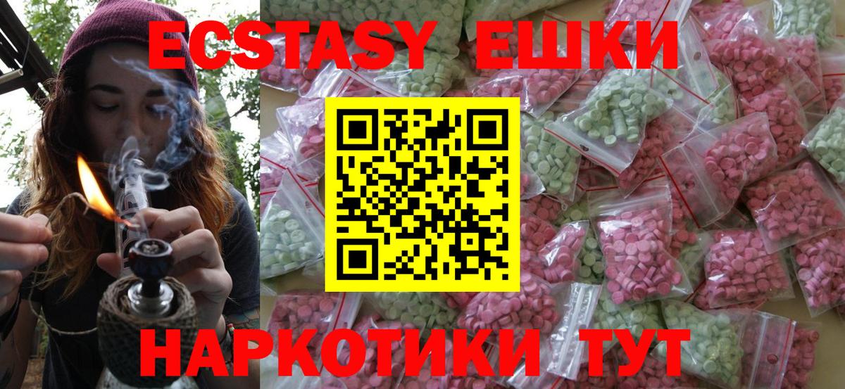 Кострома  дарк нет формула  ЭКСТАЗИ 250 мг  Вход с VPN  ЭКСТАЗИ 280 MDMA 