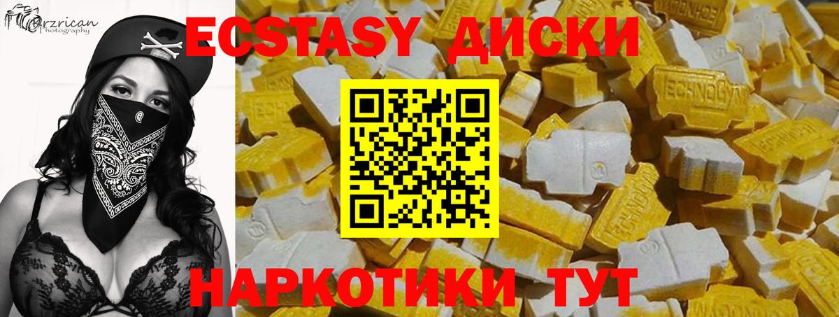 Экстази круглые Кострома