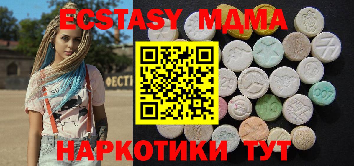 МДМА crystal Кострома
