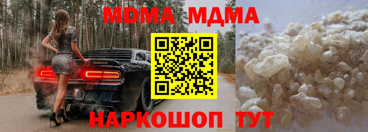 МДМА кристаллы  МДМА  Кострома  Вход с VPN 