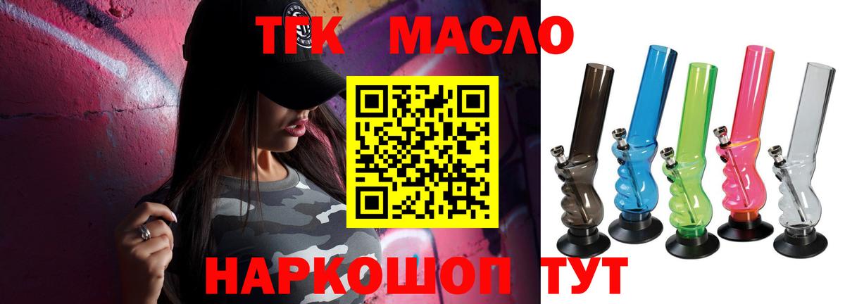 дарнет шоп  ТГК жижа  Вход с VPN  Кострома 
