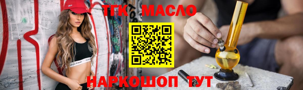 ТГК вейп Кострома